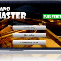 Piano-Master-v2.01