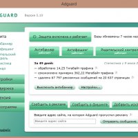 adguard Win 7,8,10