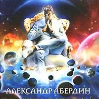 4. Великая звезда мироздания