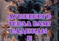 Вечер)