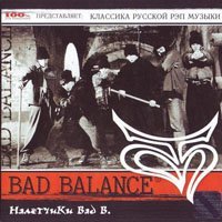 Bad Balance - Антиполис