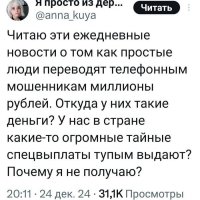 Тайные выплаты от правительства