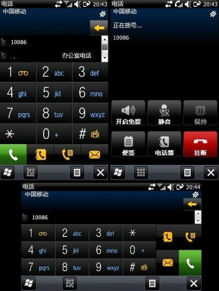 Dialer i8000 dail panel i900