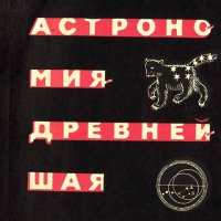 К. А. Куликов. Астрономия -- древнейшая из наук, 1965