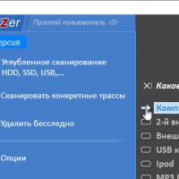 Privazer pro.v4.0.96