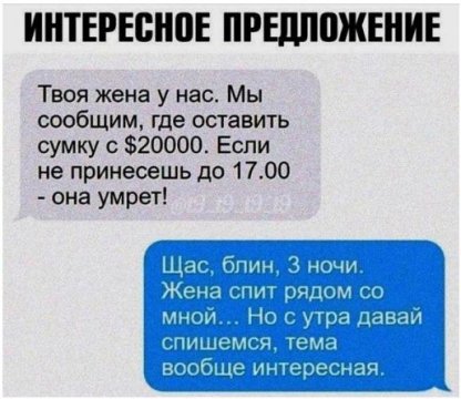 Твоя жена у нас (6.01.2025)