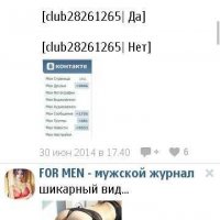 Vkontakte v2.062