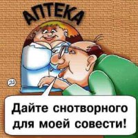 в аптеке