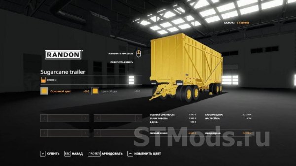 FS19 Sugarcane Trailer