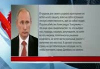 Глубокие соболезнования от Владимира Путина 176x144