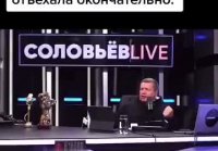 За чей счёт концерт этого шизофреника?