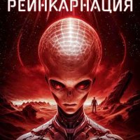 Алекс Гор Апогей. Книги 1-2