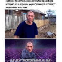 опасный тип