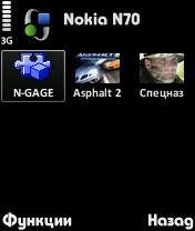 N-GAGE