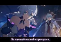 WHITE NIGHT НА РУССКОМ (female ver.) Honkai Star Rail