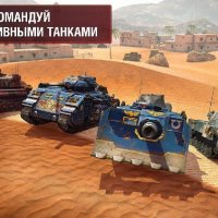 World of Tanks Blitz v.4.9.0.379