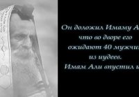 40 евреев пришли с вопросом об Аллахе (3