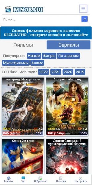 KINOBADI 1.3 Фильмы и Сериалы + скачивание в mp4 БЕСПЛАТНО