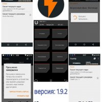 Flashify Full (for root users) v1.9.2 Ru