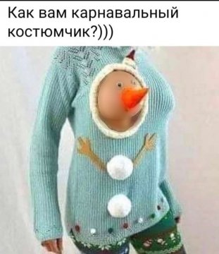 Костюмчик