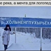 Река