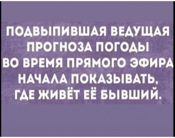 Подвыпила