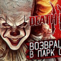 Death Park 2 [Mod]