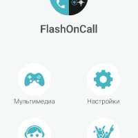 ru.evg.and.app.flashoncallplus 6.6 38 sign