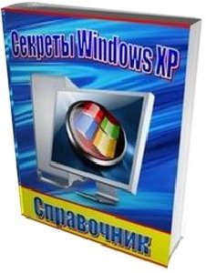 Проблема очистки диска в Windows XP