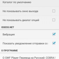 7baRu swfplayerpro-v1-69-459rus-by-cobra