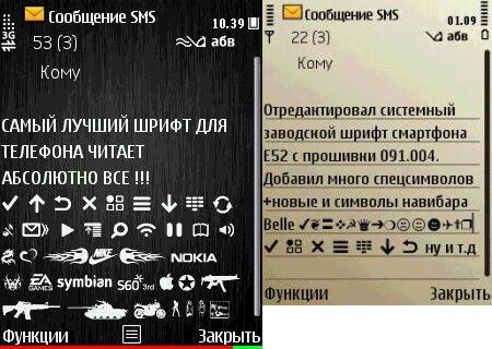 Wrift E52 , С5-00 , С5-00.2