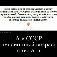 А в СССР