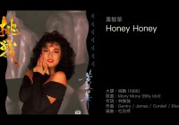 Honey Honey1988Cover of