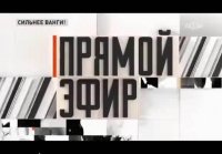 Сильнее Ванги