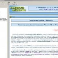 Секреты Windows.CHM