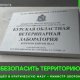 ВСУ намеренно оставляют опасные мины-ловушки в приграничье