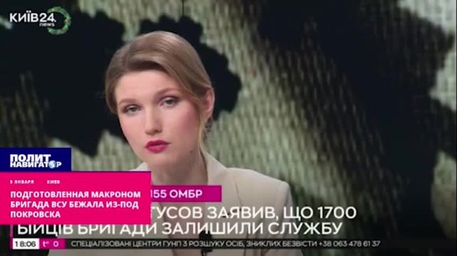 Подготовленная Макроном бригада ВСУ бежала