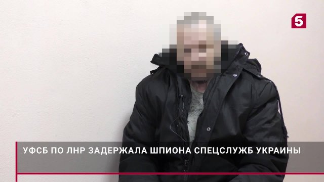 Пособника спецслужб Украины задержали в ЛНР видео - Новости