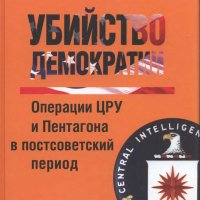 Крашенинникова. Убийство демократии