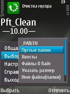 PFDClean v10.00(0)