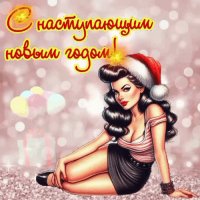 Открытка новогодняя,анимация.20