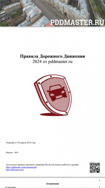 Pdd-48.0-pddmaster.ru