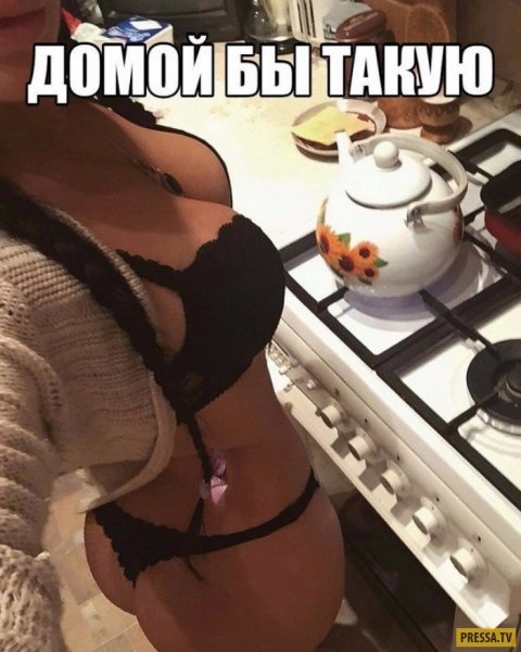 ДОМОЙ БЫ ТАКУЮ..