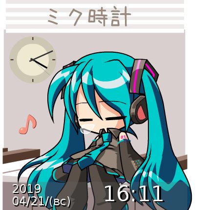 mikuflclock