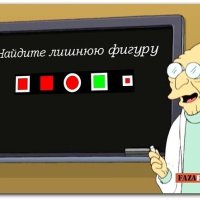 Найдите лишнюю фигуру