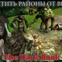 The Dark Book [Mod]