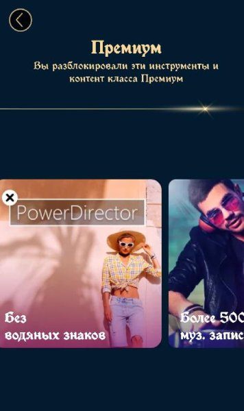 PowerDirector v11.1.0 120855