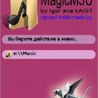 MagicM3U v1.0 (Rus)