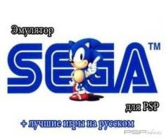 Sega