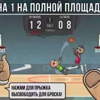 Basketball Battle v 1.89 [Mод много денег]